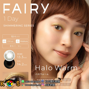 FAIRY 1day Shimmering series Halo Warm フェアリー ワンデー シマーリングシリーズ ハロウォーム